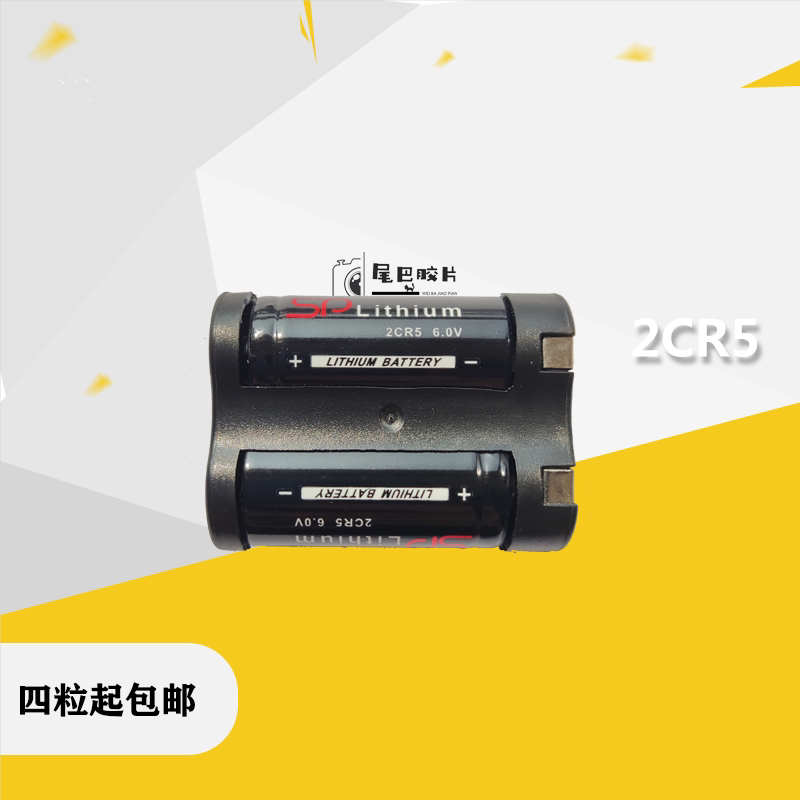 2cr5 lithium battery eos5 eos3 eos1v film cameras with battery plastic packaging non-charging