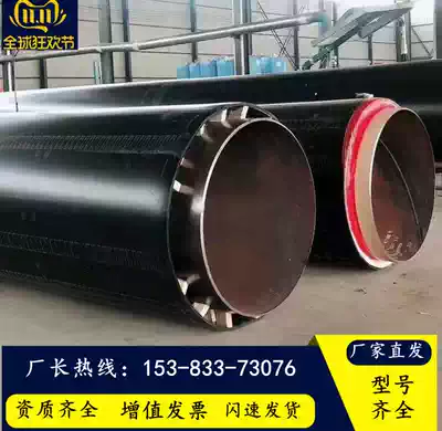 Polyurethane insulation steel pipe prefabricated direct buried community thermal foaming heating spiral seamless pipe 420 630 90