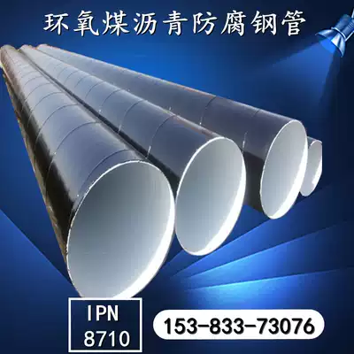 Sewage epoxy coal asphalt anti-corrosion steel pipe dn80 100 150 200 Water supply IPN8710 spiral steel pipe 325