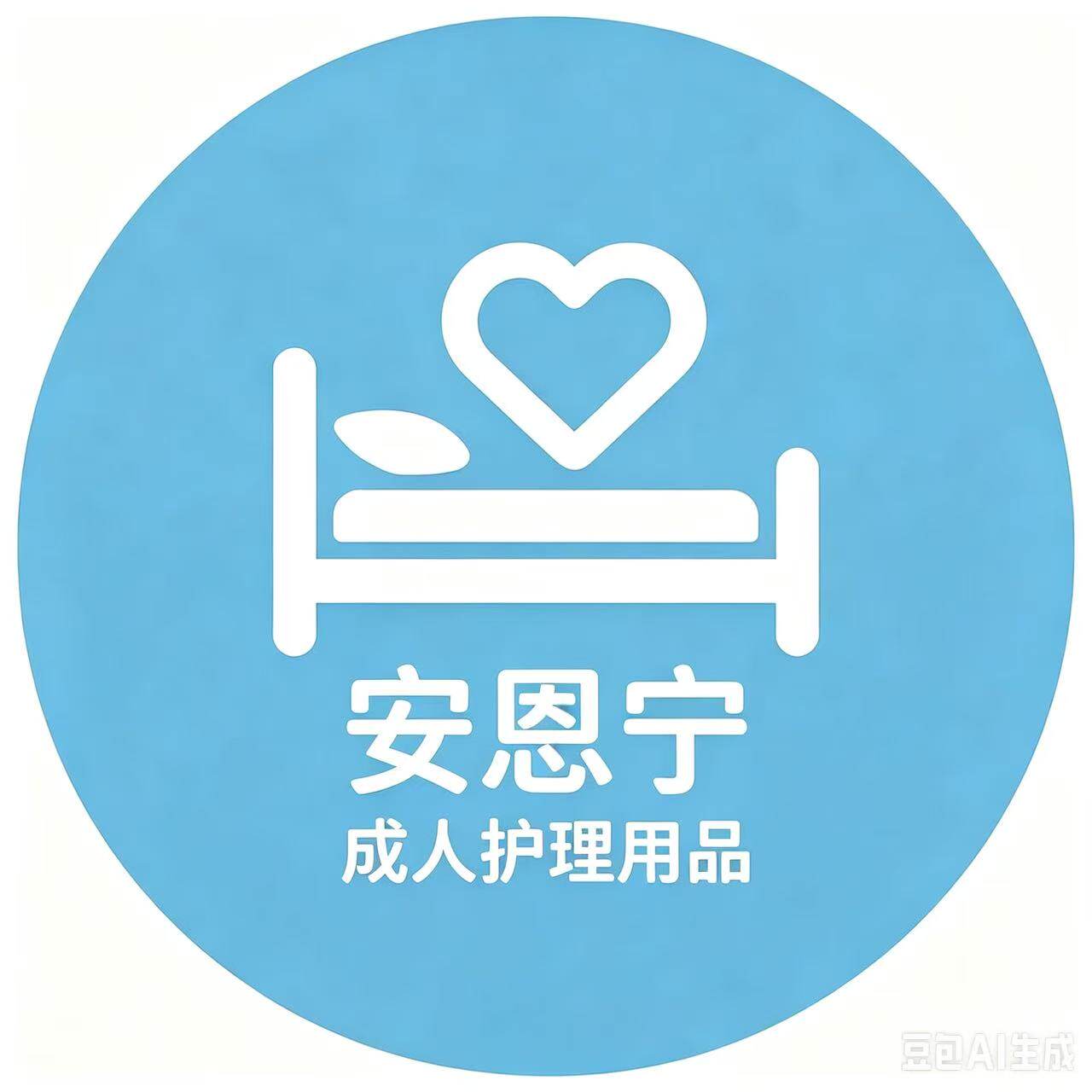 安恩宁护理用品店的LOGO