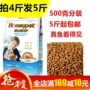 5 kg 包邮 欢 仔 去 球 成 猫猫 Mèo mang thai thời kỳ cho con bú 500g thức ăn số lượng lớn mèo thử - Gói Singular cám cho chó