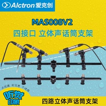 Alctron MAS008V2 multifunctional stereo recording dual microphone stand with scale