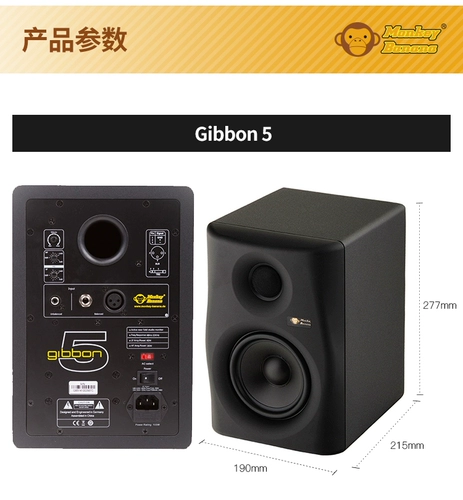 Monkey Banana Gibbon 5/8 настольный компьютер с динамиками для прослушивания исходного монитора один -5 -дюймовый 8 -дюймовый банановый обезьяна