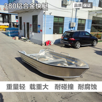 Aluminum alloy boat Aluminum fishing boat fishing boat fishing boat fishing boat Roya boat can be equipped with outer machine