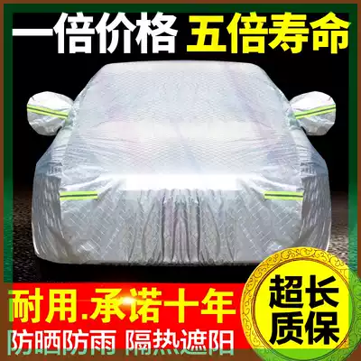Roewe 350 550 360 rx3 RX5 I6 car jacket car cover thick rainproof Sun insulation