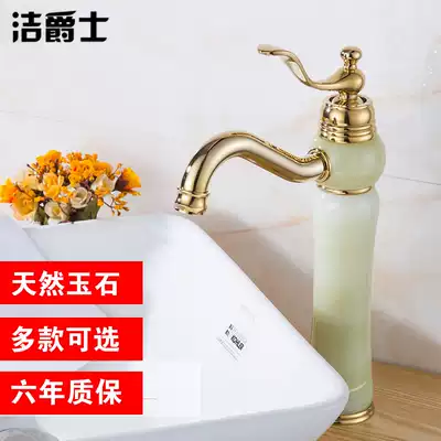 Raised European-style faucet All copper gold basin washbasin Hot and cold faucet Natural jade basin faucet