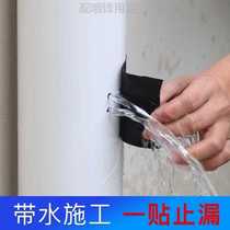 Water pipe leak repair waterproof tape strong self-adhesive repair tool leak-proof sealant leak-proof water leak-proof sealant leak plug plug