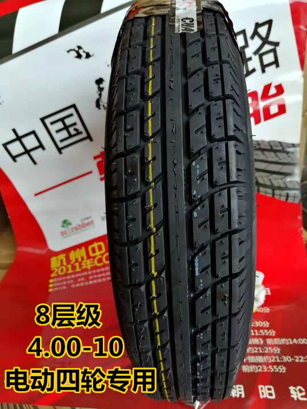 Lốp xe Triều Dương 4,00 / 4,50-10 lốp xe điện chân không bốn bánh xe tay ga 400 / 450-10 lốp 1 - Lốp xe máy lốp xe máy chengshin