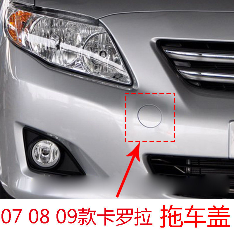 Suitable for Corolla trailer cover front safety hook cover 07080910 front bar trim cover older model