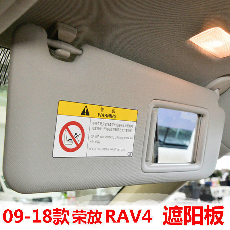 Suitable for RAV4 visor 09-18 Boom Light Shading Plate Front Shield Glass Interior With Cosmetic Mirror Blocking Sun