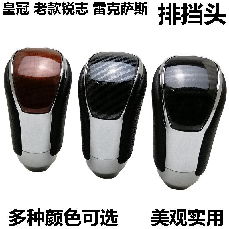 Suitable for Lexus gear head Lexus ES24035 shift handle RX270 hanging shift lever ISGS modified wave stick head