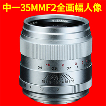 Zhongyi Optical 35mm f2 0 Large aperture SLR micro single wide-angle lens Full frame manual fixed-focus lens Portrait lens Canon EF Nikon Sony E Pentax Bayonet spot