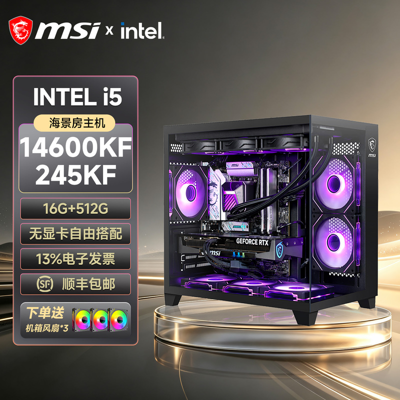 Msi Sea View Room Family Package I5 14600Kf/Ultra 245Kf/12600Kf Computer Without Graphics Card Complete Set