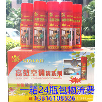 Xiongwei air conditioner cleaning agent household cleaning hanging machine fin strong decontamination disinfection disposable foam 550ML