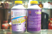 Wheeler 500ML Car water tank Whirlpool Drain of car Water tank cleaning Leakers Drain Repair Cistern Special