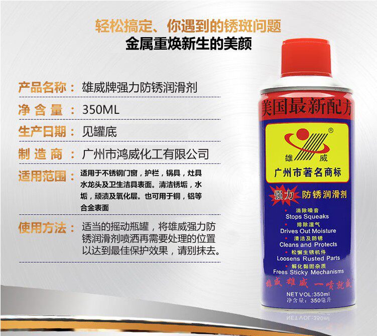 Majestic card rust remover compressor anti-rust lubricant dirt scavenger cleaning agent 350ML* 24 bottles