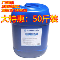 Dr. Jinliang Doctoral Metal Rust Remover 50 catty bags Logistics charge to County City Mighty Screw Bolt Loose