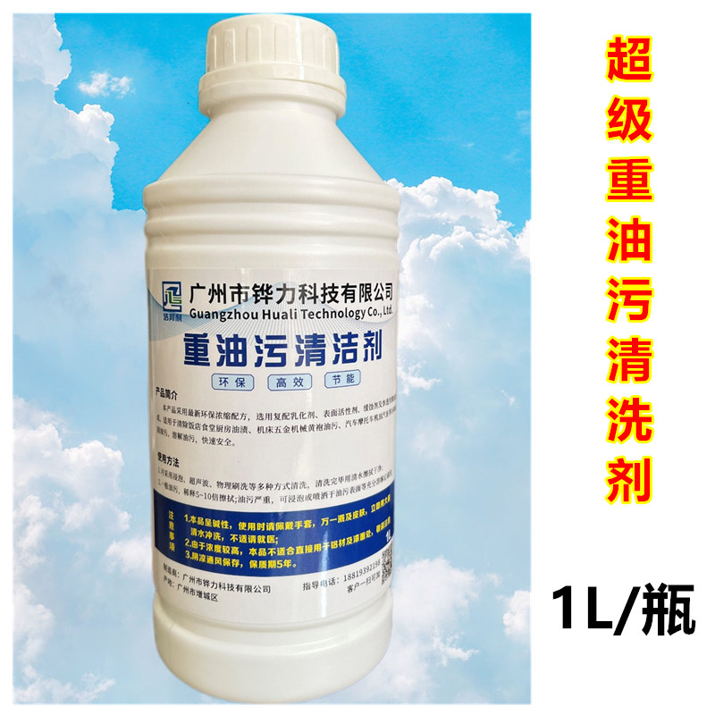 High Level Kitchen Overweight Oil Stain Cleaning Agent 2 Catty Range Hood Grill Heavy Scale Cleaning Agent Trial Package Ex Gratia