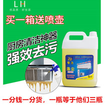 High-end Huali Dust Air Conditioning Cleaner Hotel Kitchen Stubborn Range Hood Car Water Tank Dirt Cleaner