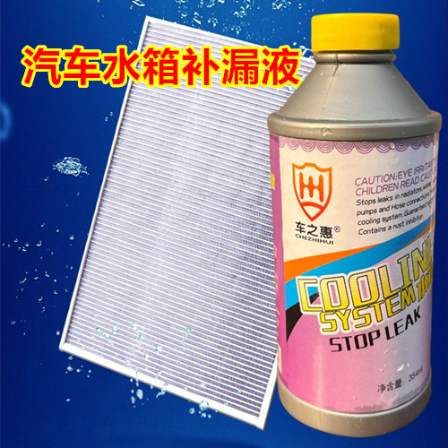 Car water tank refilling liquid cart Whirlpool 500ML Car water tank cleaning Leakers Professional majors pay special