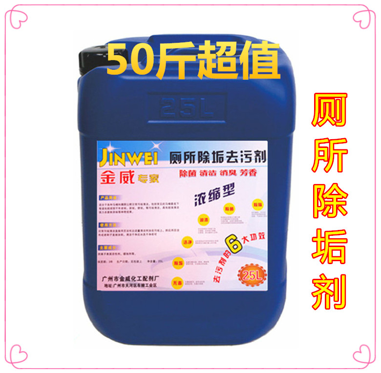 Quality than Weimeng toilet cleaner strong descaling toilet toilet cleaning agent toilet cleaning agent toilet descaling spirit 50 catties