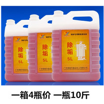 Majwai Boiler Water Scale Scavenger 5L* 4 Bottle Price Descaling Agent Piping Scale Scavenger Water Scale Kstar Ex-factory Price