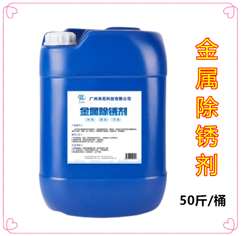Dr. Jin Liang metal derusting agent 50 catties packing logistics fee sent to the county universal screw and bolt loosening agent