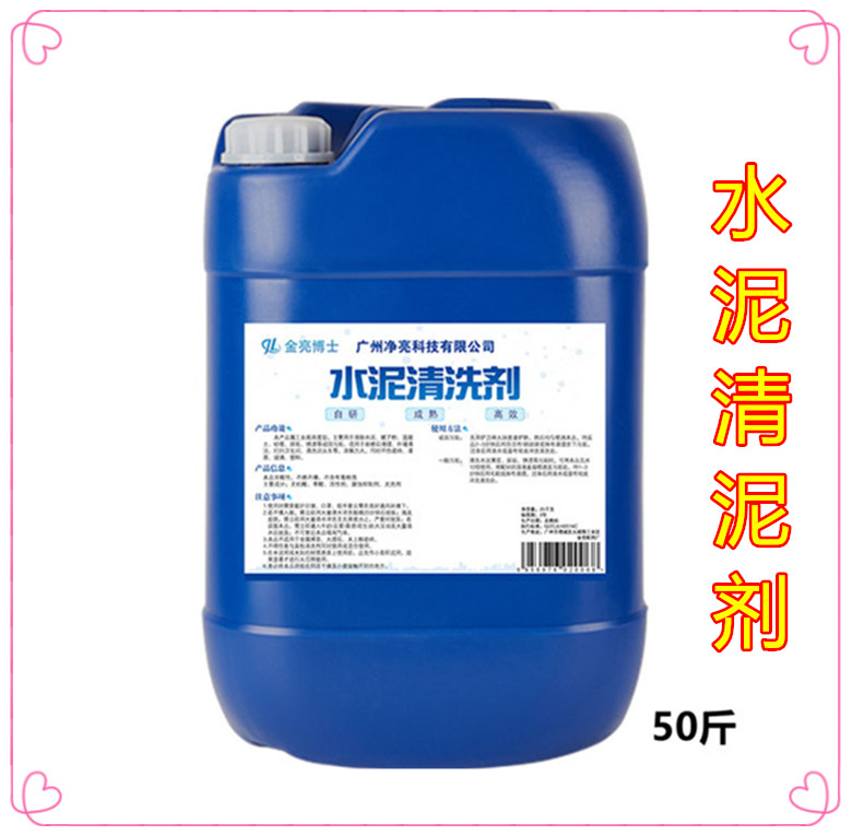 Cement Cleaning Agent Cement Kerstars Exterior Wall Furnishing Tile Oxalate Detergent Tanker Concrete Powerful Dissolution