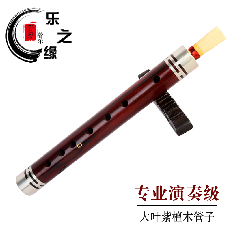 Lezhiyuan professional performance grade big leaf red sandalwood pipe professional pipe big G key A big F key pipe instrument