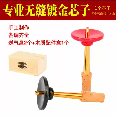 Professional seamless core gold-plated seamless suona core brass core copper core copper copper core copper core copper copper core suona inch tube