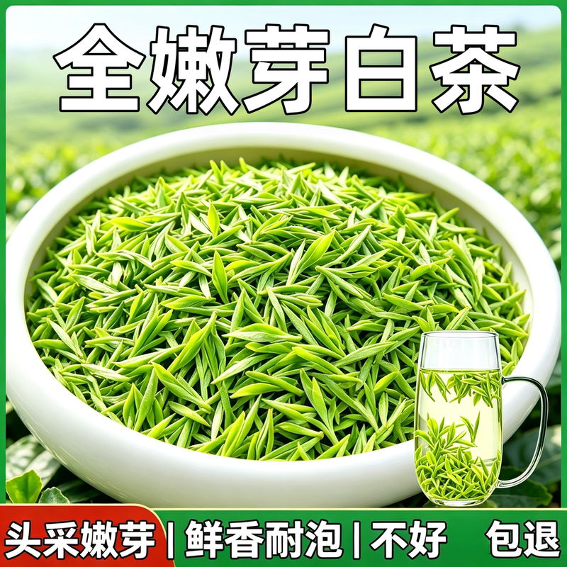 【One Bud One Leaf, All Tender Buds】2026 New Tea Launch, Anji White Tea, Pre-Qingming Special Grade Spring Tea, Gift Box Packaging 【One Bud One Leaf, All Tender Buds】2026 New Tea Launch, Anji White Tea, Pre-Qingming Special Grade Spring Tea, Gift Box Packaging