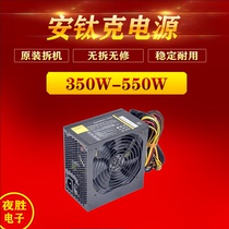 Desktop Power 350W 350W 400W 450W 450W 550W 550W 600W Antitanic Dismantling Computer Power