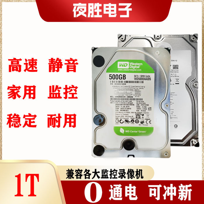 Stock Brand New Hard Disc 500G Desktop Surveillance recorders DVR NVR MECHANICAL HARD DISC 1t