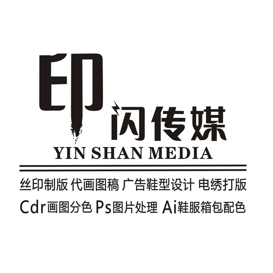 印闪传媒