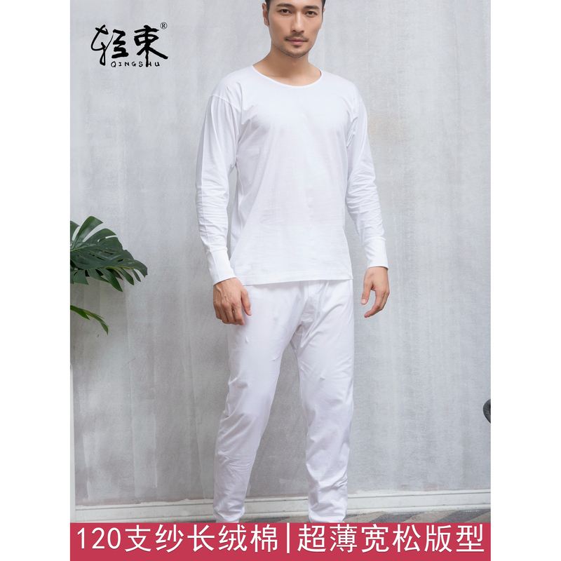Lightweight Ultra-Thin 120-Count Pure Cotton Men's Long-Sleeve Undershirt, Loose Fit, Plus Size, Autumn Top and Bottom, Basic Thermal Underwear
