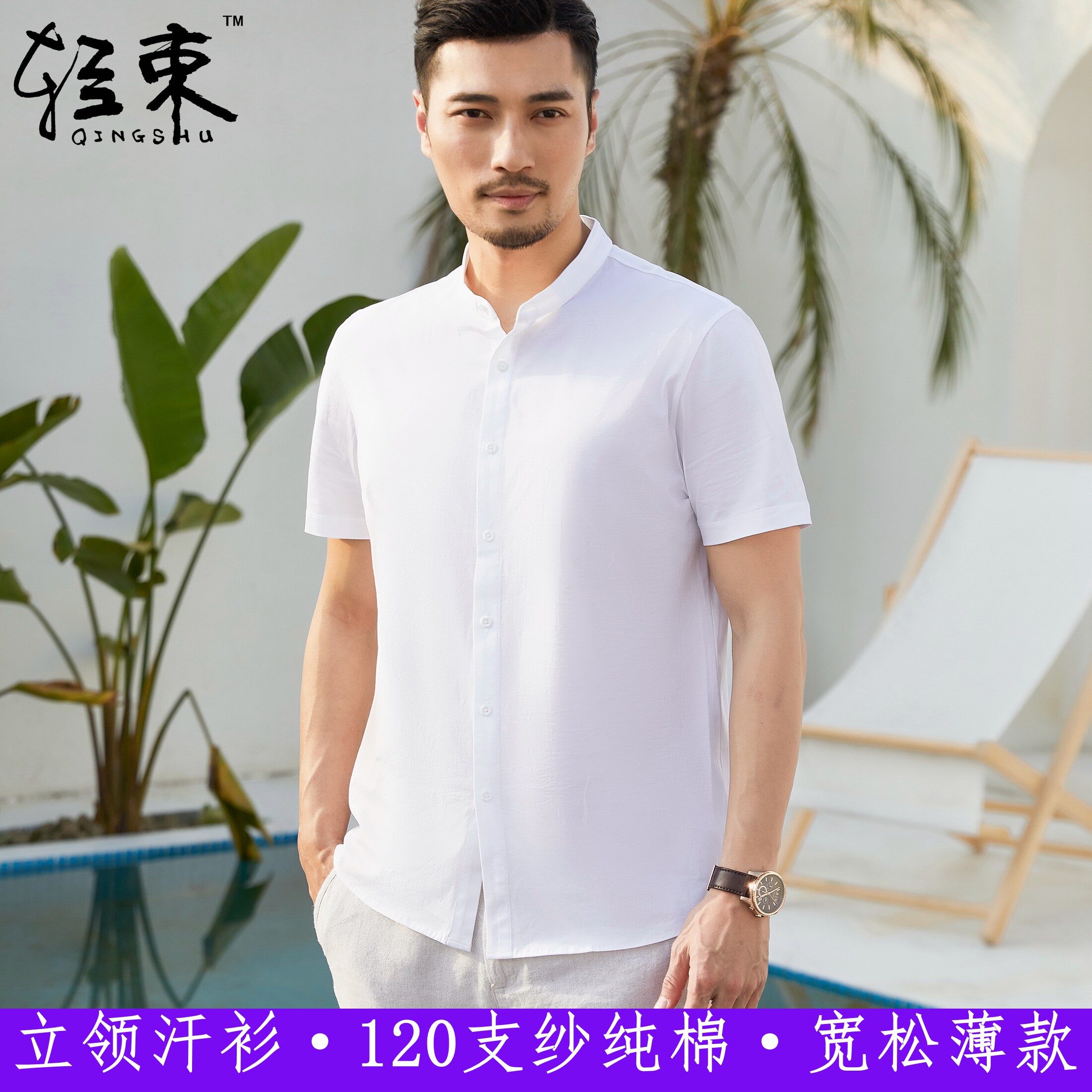 120 pcs of pure cotton thin white sweater loose old shirt middle-aged and elderly knitted cardigan men's short-sleeved stand-up collar T-shirt spring and summer