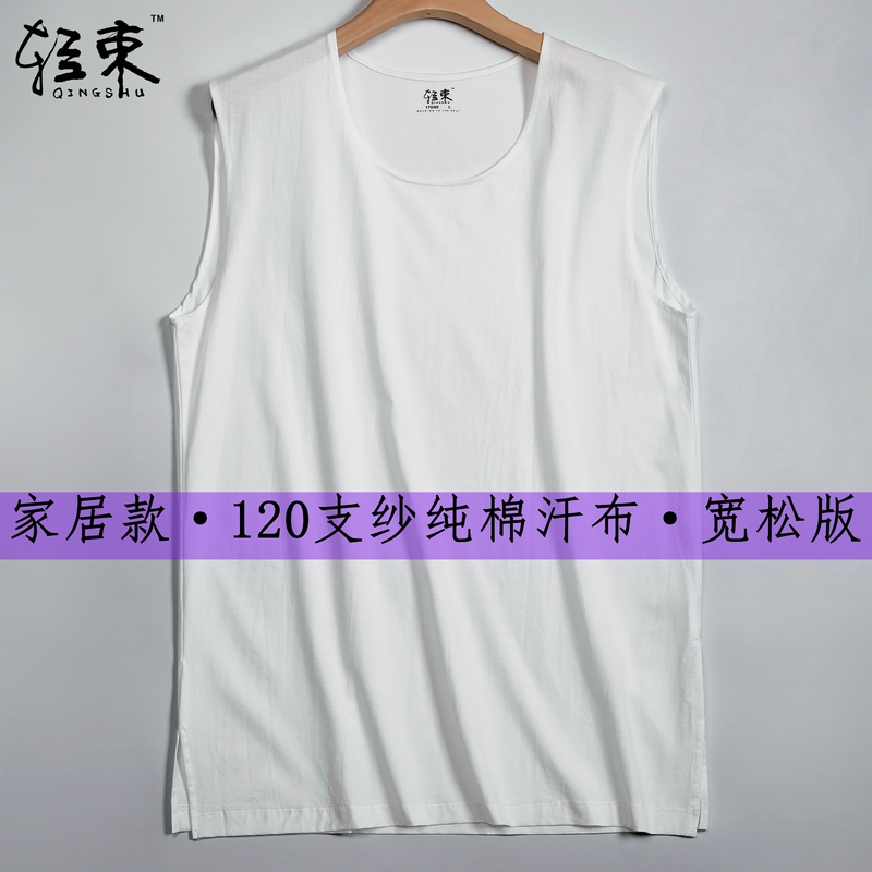 Lightweight Genuine 120-Count Yarn Thin Pure Cotton Wide-Shoulder Vest Loose Sleeveless Pajamas for Men Home Wear Middle-Aged and Elderly Undershirt