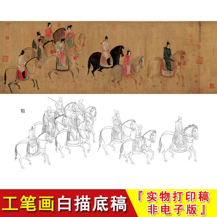 Wife of the State of the State Yu Chuntu Works pen White sketch manuscript Ancient Painting Original Big No Splicing Physical print Non-Publicity Paper G009-Taobao