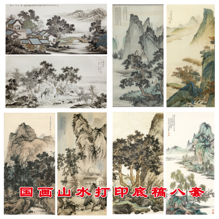 High-definition Chinese painting ink landscape painting set of 8 four-foot-six-foot fine brushwork painting white sketch drafts copying print drafts