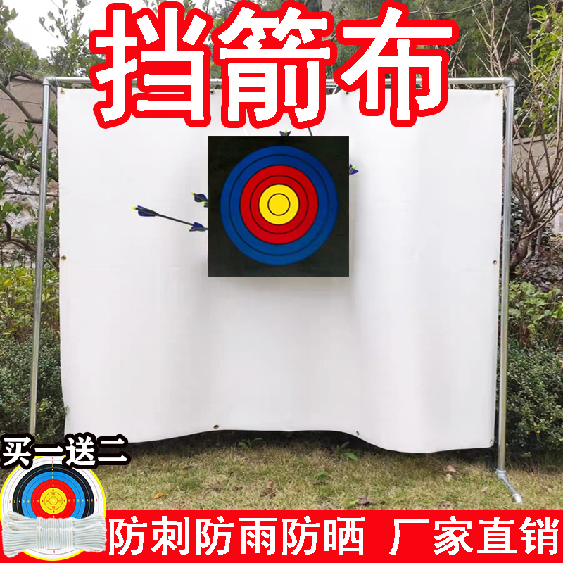 2mm 3mm 4mm Arrow-Blocking Cloth Bracket Kevlar Arrow-Blocking Cloth Hanger Indoor and Outdoor Home Outdoor Archery Target Cloth 2mm 3mm 4mm Arrow-Blocking Cloth Bracket Kevlar Arrow-Blocking Cloth Hanger Indoor and Outdoor Home Outdoor Archery Target Cloth