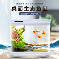 Fish tank aquarium small and medium desktop glass fish tank goldfish tank tropical fish tank living room ecological lazy fish tank