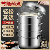 Thick original stainless steel steamer household energy-saving multi-layer steamed rice without string flavor Composite bottom solid 2-6 layers