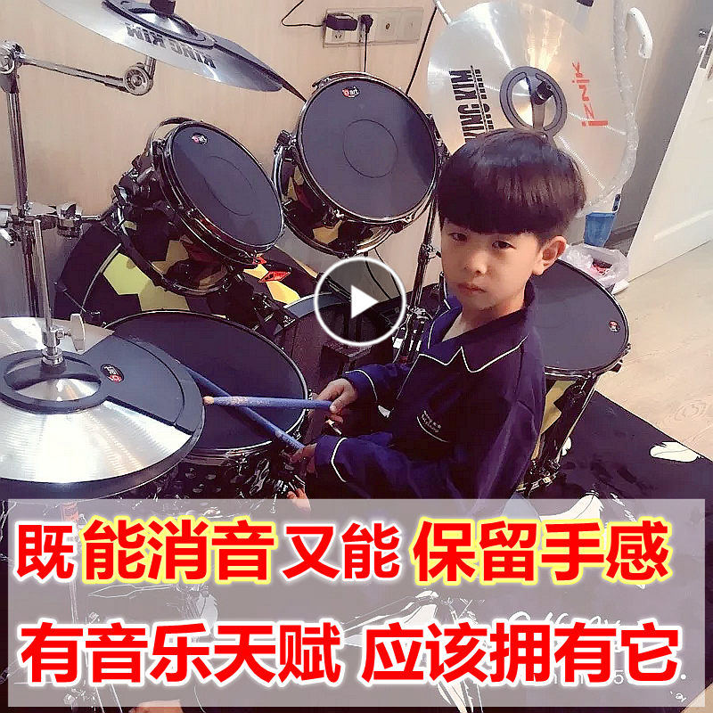 Hengyi Rack Subdrum Silencing Mat Soundpad Soundpad Soundproof Cushion Soundproof Cushion Suit Home High Bounce Non-Silicone Jazz Drum Mat