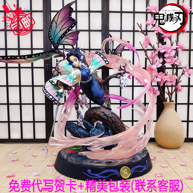 Demon Slayer: Kimetsu No Yaiba Gk Rubik's Cube Butterfly Ninja Figure Insect Cavity Killing Team Resonance Animation Peripheral Large Oversized Ornament