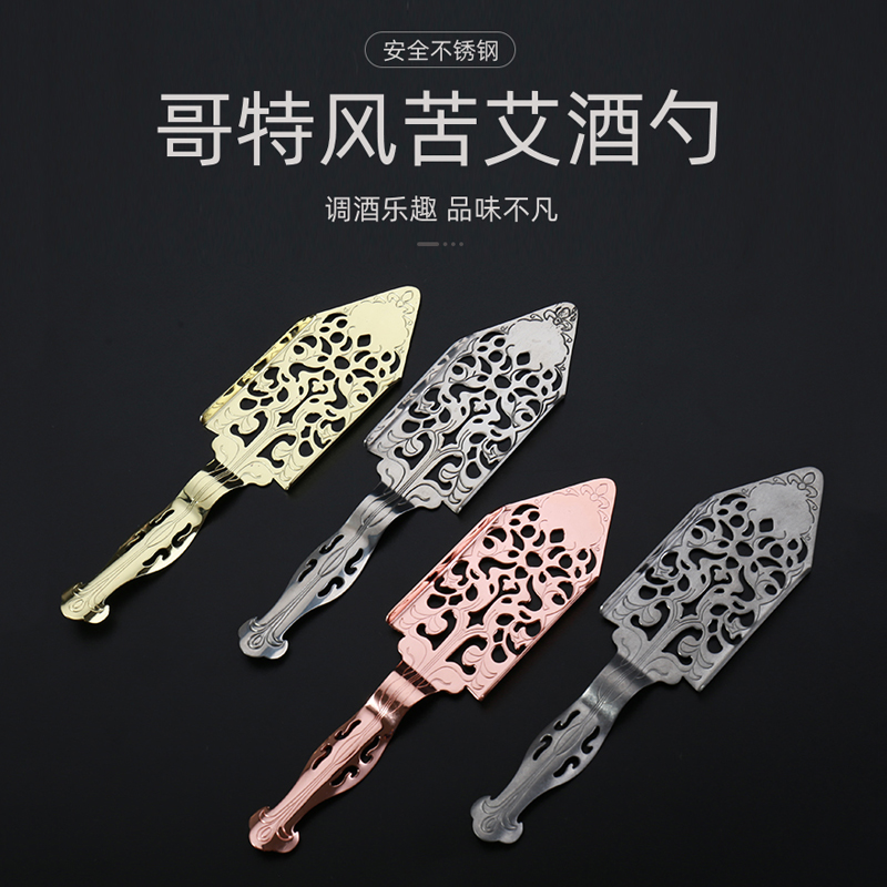 Soul Bar Wine Conditioning Tool Cocktails Bitter Ai Wine Spoon Hollowed-out Bitter Scoop Bitter spoonful Bitter Ai Wine Square Sugar Leaking Spoon