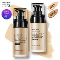 Laiwu men BB cream 40g che khuyết điểm mụn trứng cá dưỡng ẩm dạng lỏng che phủ nền lúa mì màu tự nhiên trang điểm mỹ phẩm trang điểm nude - Mỹ phẩm nam giới mỹ phẩm cho nam hàn quốc	