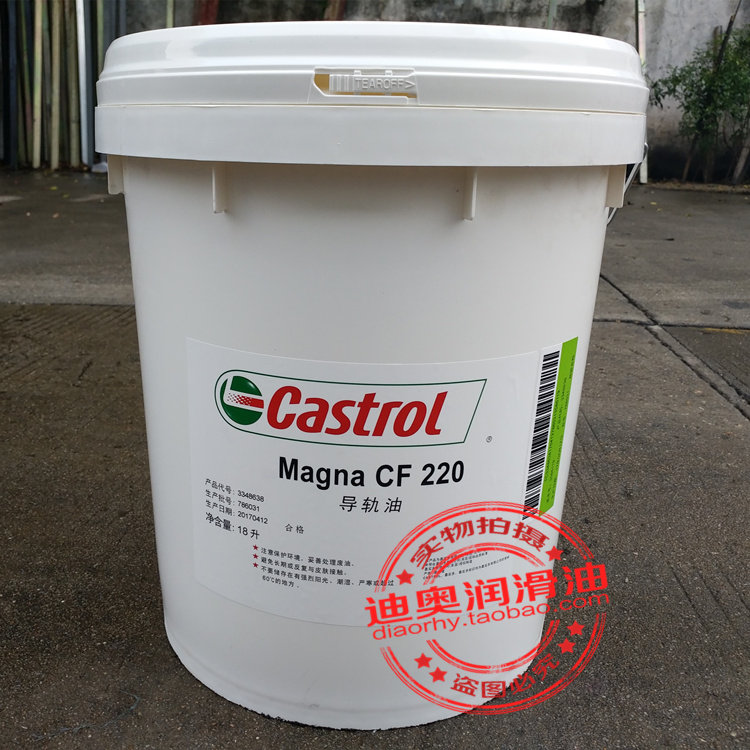 Carrealdo Castrol Magna GC32 BD68 CF220 CF220 performance machine tool rail oil 18L