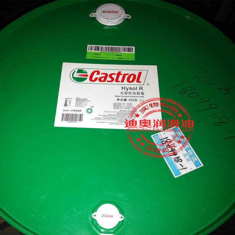 Castrol Hysol AL R X GS-J G100 MB50 EP690 water soluble cutting fluid