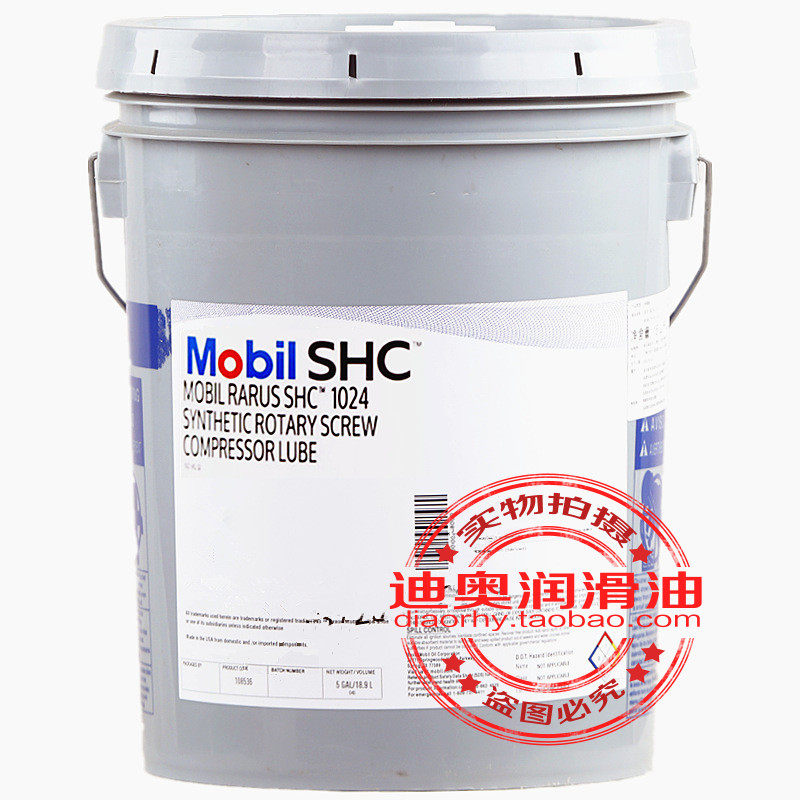 Mobil Rally SHC 824827829 1024 1025 1026 screw-type fully synthetic air compressor oil