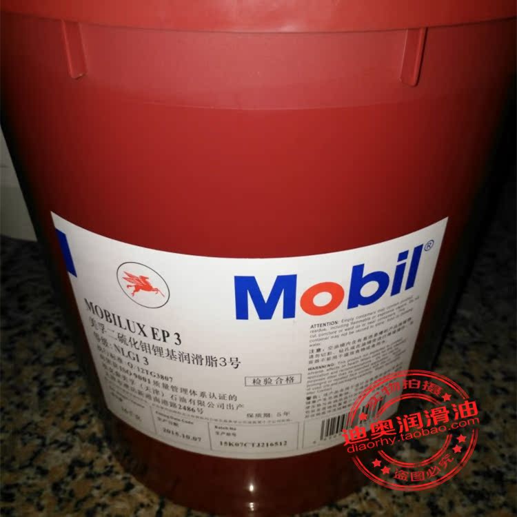 [USD 146.34] Mobil lux MOBILUX EP 1 2 3 00 molybdenum disulfide grease